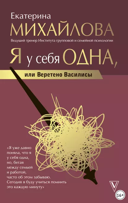 я у себя одна.PNG