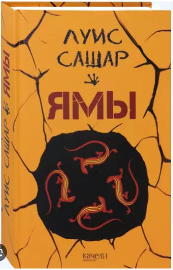 Ямы.PNG