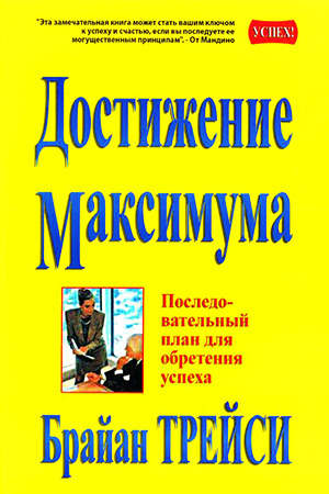 Достижение максимума.jpg