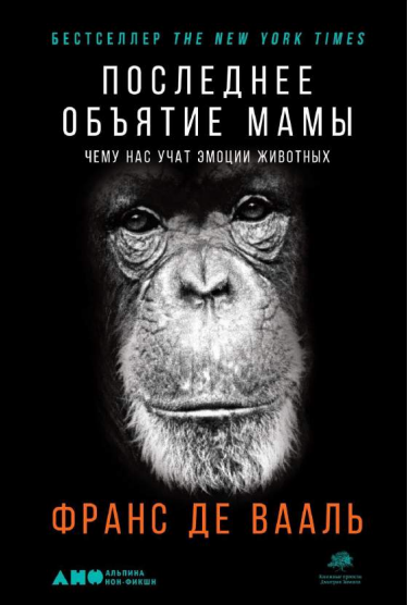 Последнее объятие мамы.PNG